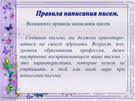 Причины и мотивы написания писем