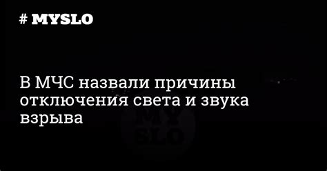 Причины и польза отключения звука