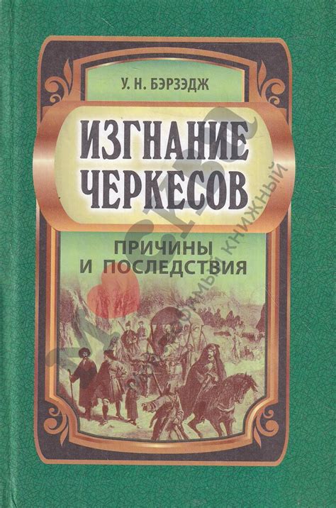 Причины и последствия изгнания жирондистов