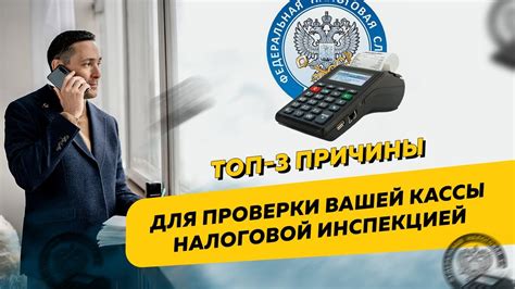 Причины и последствия налоговой проверки доходов ИП