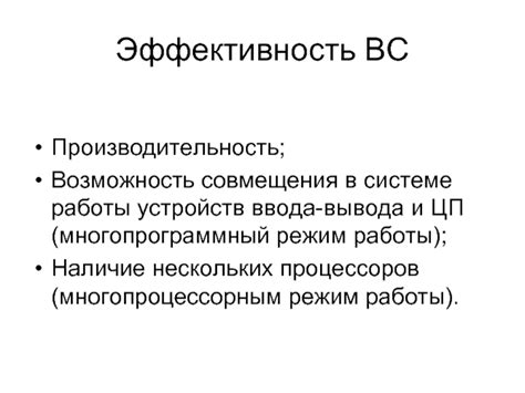 Причины и эффективность совмещения