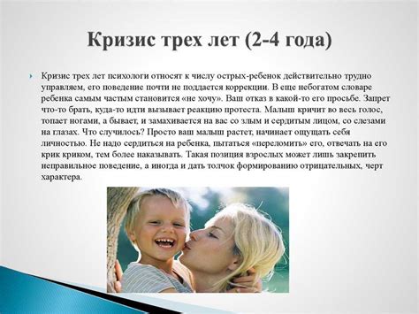 Причины кризиса 3 лет у детей