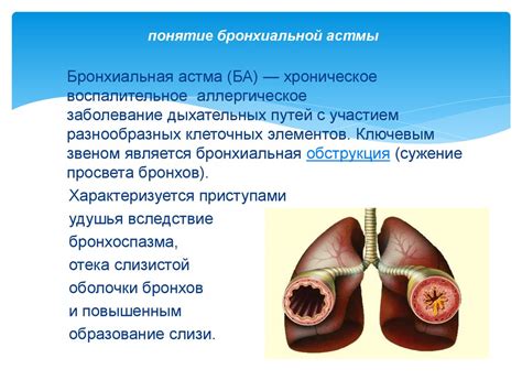Причины назначения специфической иммунотерапии при бронхиальной астме