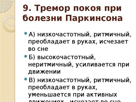 Причины необходимости соблюдения покоя при болезни