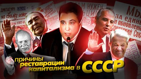 Причины непопулярности капитализма