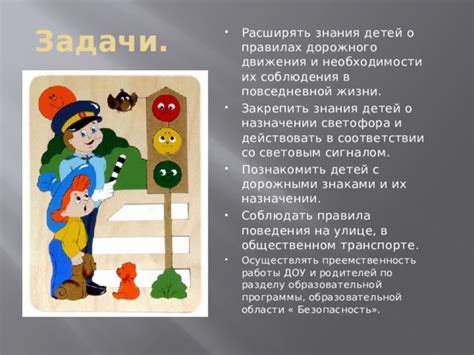 Причины нужности соблюдения светофора