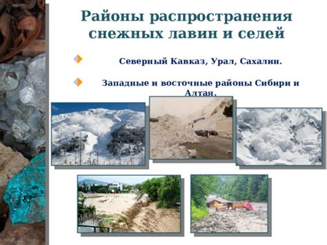 Причины образования грязевых лавин и селей на склонах гор