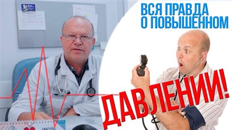 Причины осадков при повышенном давлении