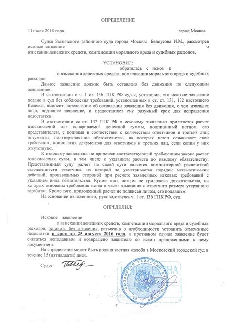 Причины оставления иска без рассмотрения