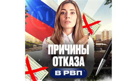 Причины отказа в льготе