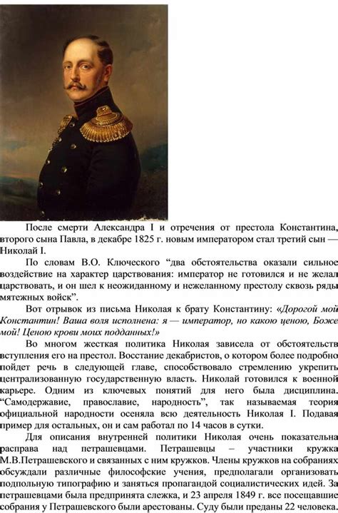 Причины отречения Александра II от престола