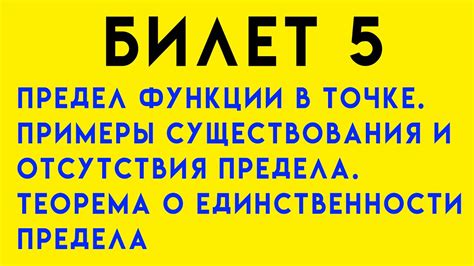 Причины отсутствия предела