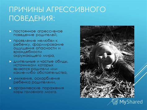 Причины ощущения обиды