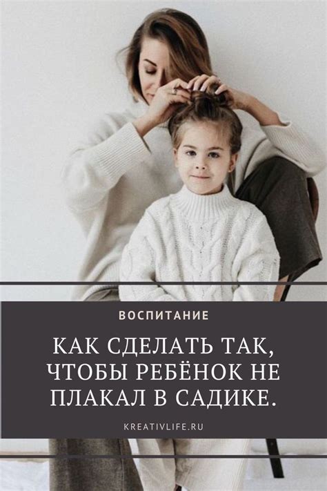 Причины плача ребенка в садике