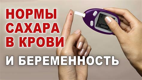 Причины повышенного сахара