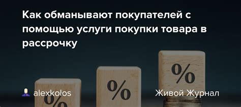Причины покупки товара в рассрочку