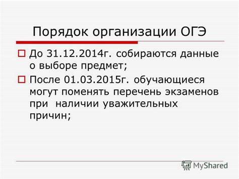 Причины поменять предмет для ОГЭ