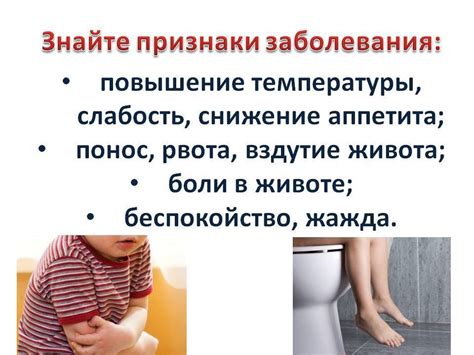 Причины поноса и температуры у ребенка