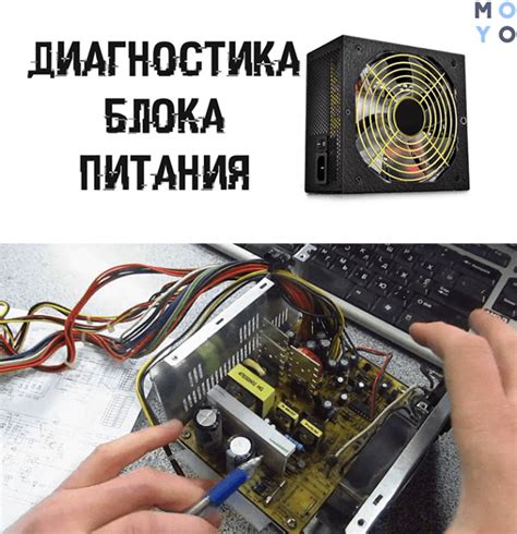 Причины появления звука при выключении блока питания