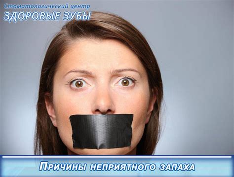 Причины появления неприятного запаха изо рта после употребления лука