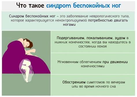 Причины появления проблем с омовением портится при засыпании
