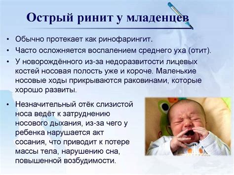 Причины появления соплей после прививки