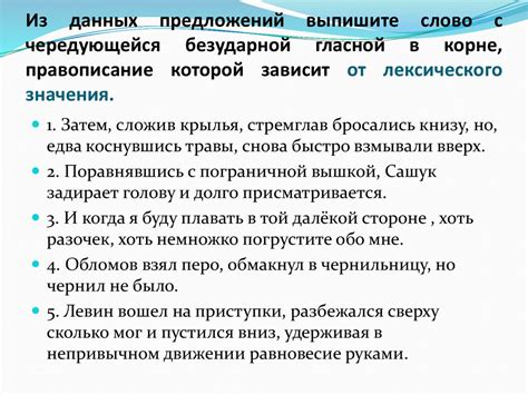 Причины появления чередования