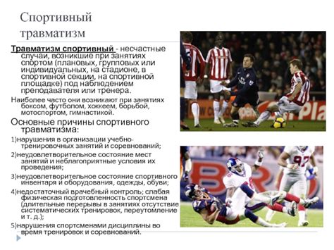 Причины проведения соревнований