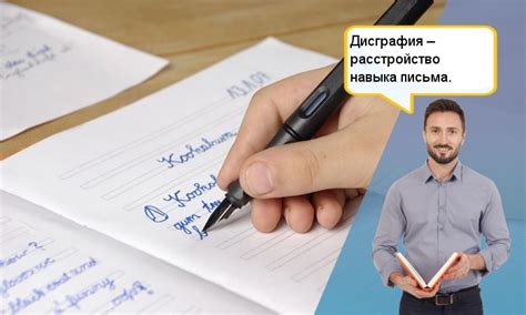 Причины раздражения при письме с ошибками