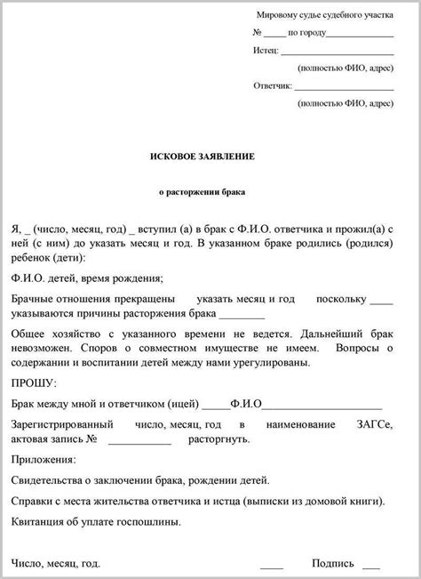 Причины расторжения партнерства