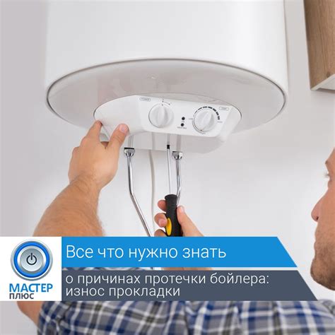 Причины свиста бойлера при включении воды