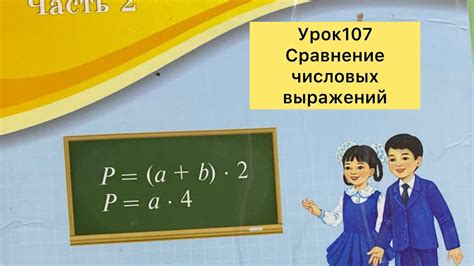 Причины сложности понимания числовых выражений
