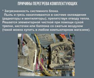 Причины снижения производительности