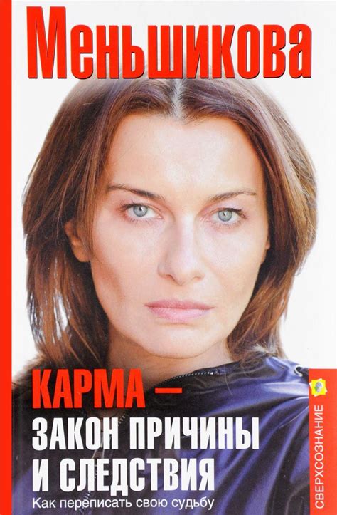Причины ссылки Меньшикова