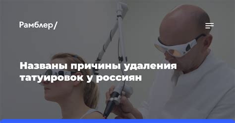 Причины удаления