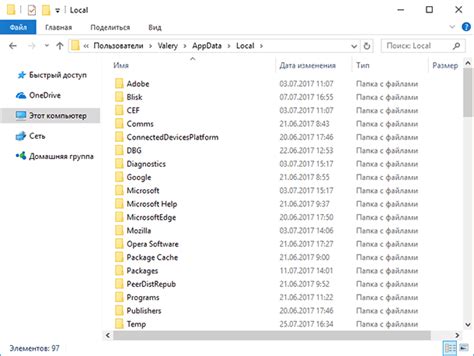 Причины удаления папки Appdata local packages