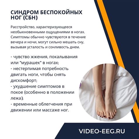 Причины чесания невидимых ног