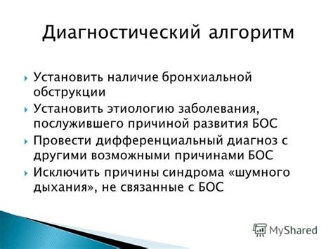 Причины шумного возвращения