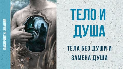 Приятности для тела и души