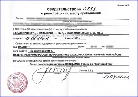 При временной прописке с постоянной не выписывают