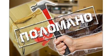 При доставке