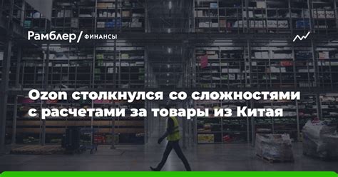 При доставке товаров