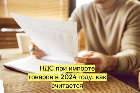 При импорте товаров
