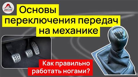 При каких условиях рекомендуется использовать нейтральную передачу на механике