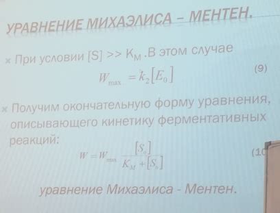 При катализе
