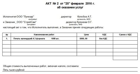 При оказании услуг