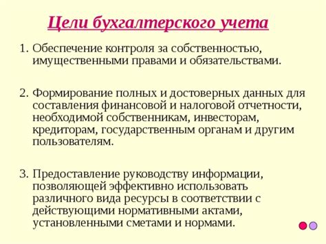 При предоставлении отчетности государственным органам