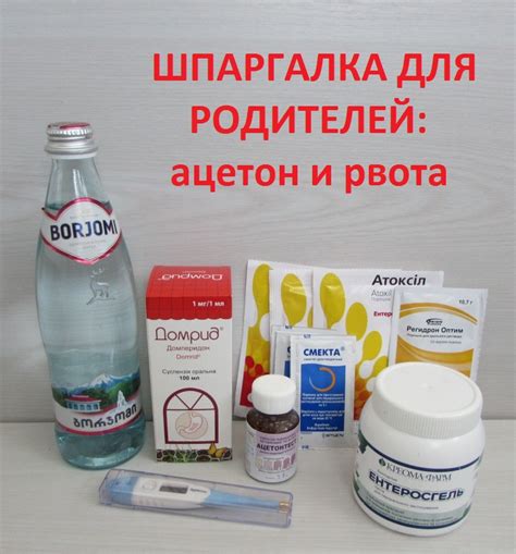 При рвоте, сопровождающейся высокой температурой