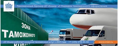 При экспорте товаров