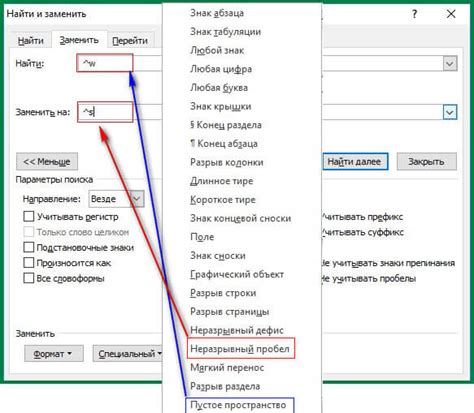 Пробел